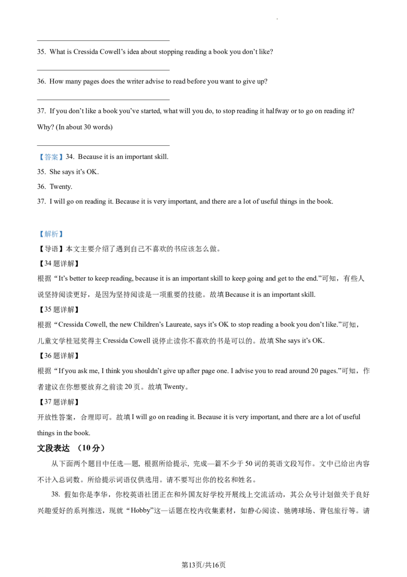 精品解析：北京市密云区2022-2023学年九年级上学期期末英语试题（解析版）(1)_北京初中期末题_C605-京七八九_B京英语七八九_北京英语九上_2022-2023