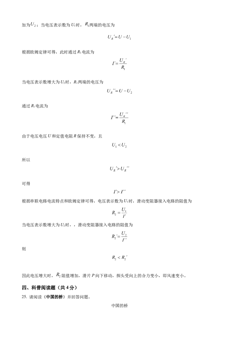 精品解析：北京市中国人民大学附属中学2022-2023学年九年级下学期4月月考物理试题（解析版）(1)_北京初中期末题_C605-京七八九_B京物理八九_物理_北京九下物理