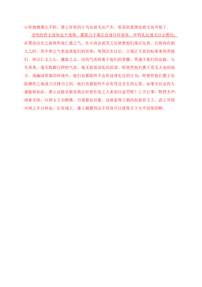 17文言文阅读综合训练四（新高考地区适用）（解析版）_1.2025语文总复习_2025年新高考资料_一轮复习_2025年高考语文一轮复习之文言文阅读（全国通用）（完结）