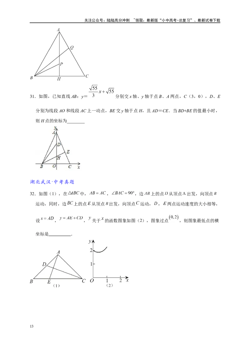 专题2-6逆等线之乾坤大挪移（原卷版）_02中考总复习（2026版更新中）_02-数学-中考总复习_2024年中考复习资料_专项复习资料_❤备考2024年中考数学&mdash;模型&middot;方法&middot;技巧专题突破（全国通用）