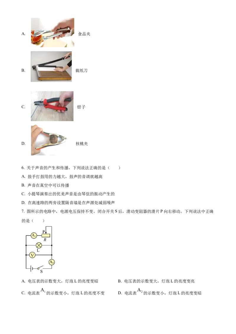 精品解析：北京市北京师范大学附中2021--2022学年九年级3月月考物理试题（原卷版）(1)_北京初中期末题_C605-京七八九_B京物理八九_物理_北京九下物理