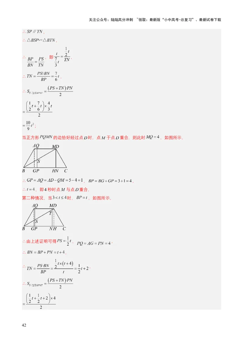 专题16相似三角形（解析版）_02中考总复习（2026版更新中）_02-数学-中考总复习_2025中考复习资料_备战2025年中考数学真题题源解密（全国通用）