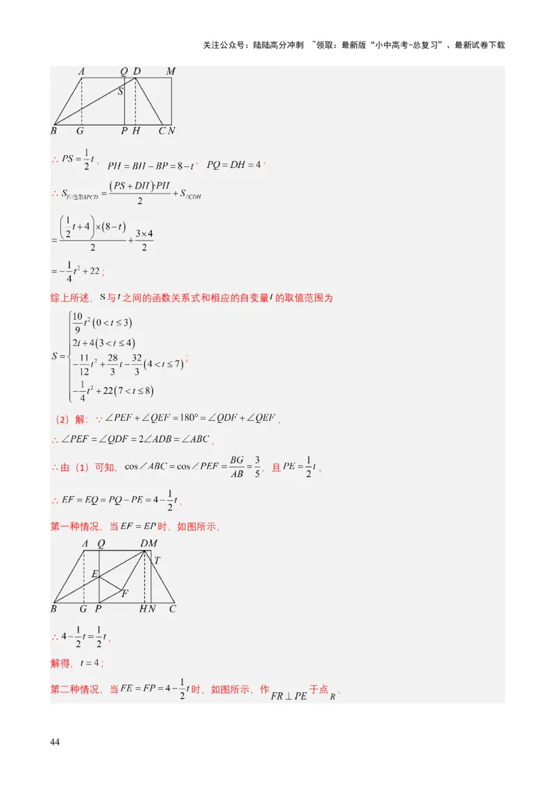 专题16相似三角形（解析版）_02中考总复习（2026版更新中）_02-数学-中考总复习_2025中考复习资料_备战2025年中考数学真题题源解密（全国通用）