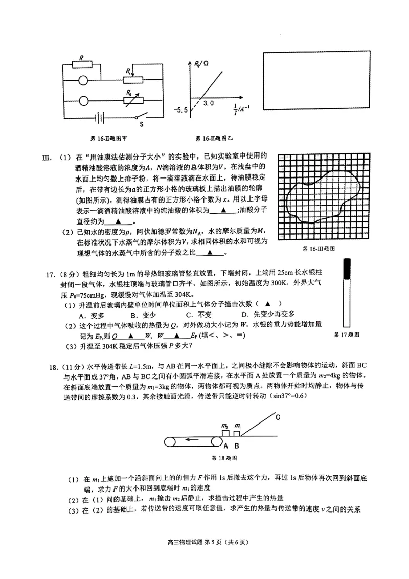 江浙皖高中（县中）发展共同体2024-2025学年高三上学期10月联考物理试题_A1502026各地模拟卷（超值！）_10月