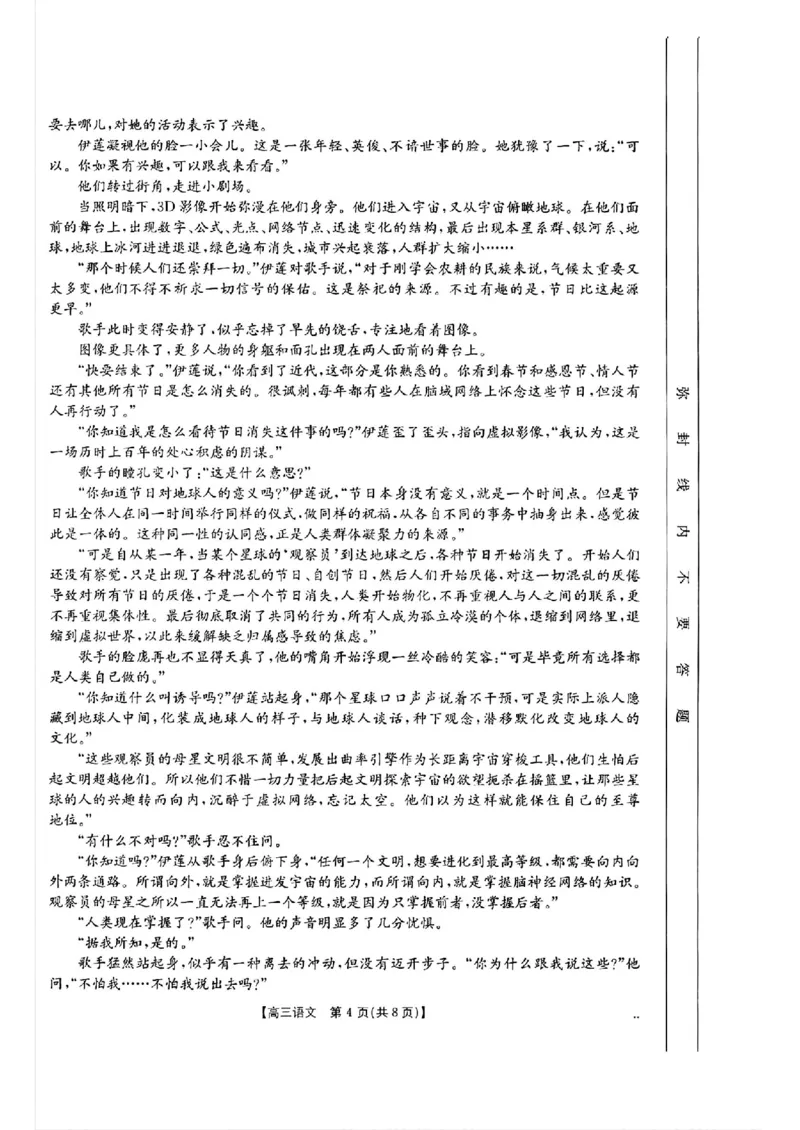 福建、广东金太阳2025届高三12月联考语文+答案_A1502026各地模拟卷（超值！）_12月_241222广东福建2025届高三12月金太阳（25-198C）（全科）