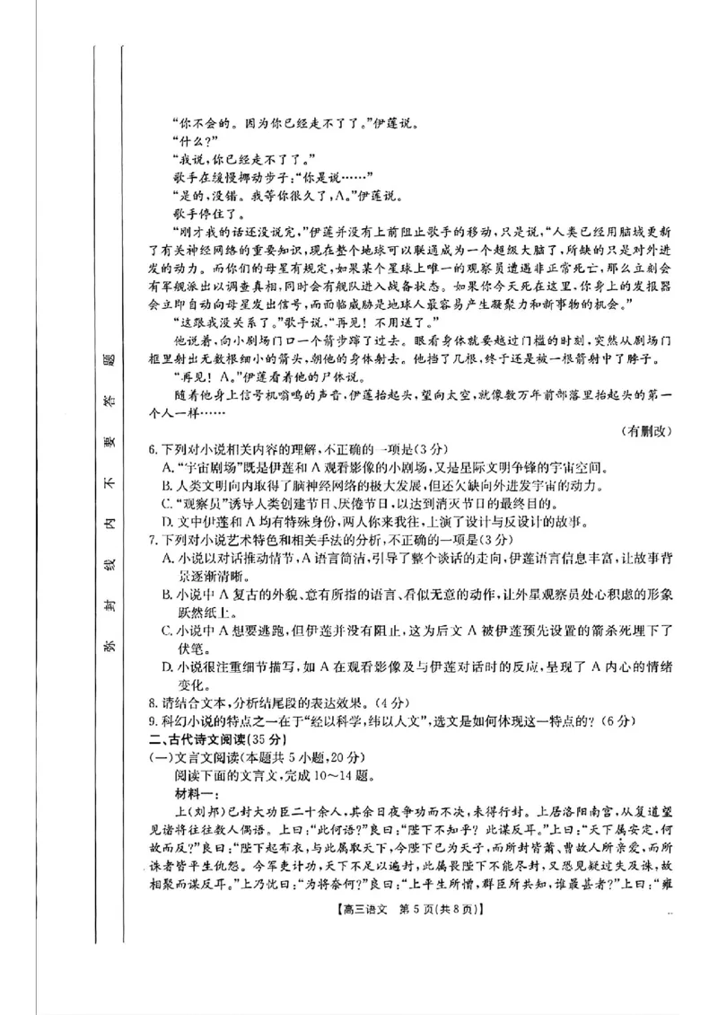 福建、广东金太阳2025届高三12月联考语文+答案_A1502026各地模拟卷（超值！）_12月_241222广东福建2025届高三12月金太阳（25-198C）（全科）