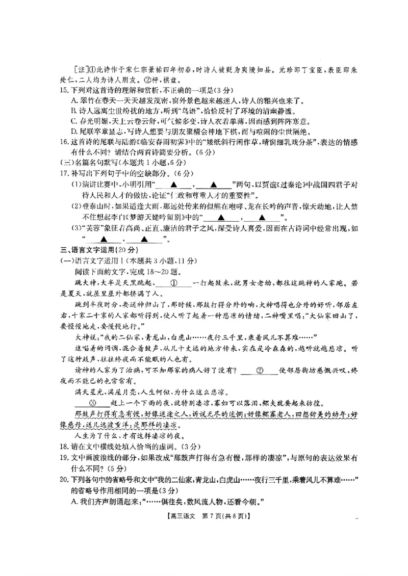 福建、广东金太阳2025届高三12月联考语文+答案_A1502026各地模拟卷（超值！）_12月_241222广东福建2025届高三12月金太阳（25-198C）（全科）