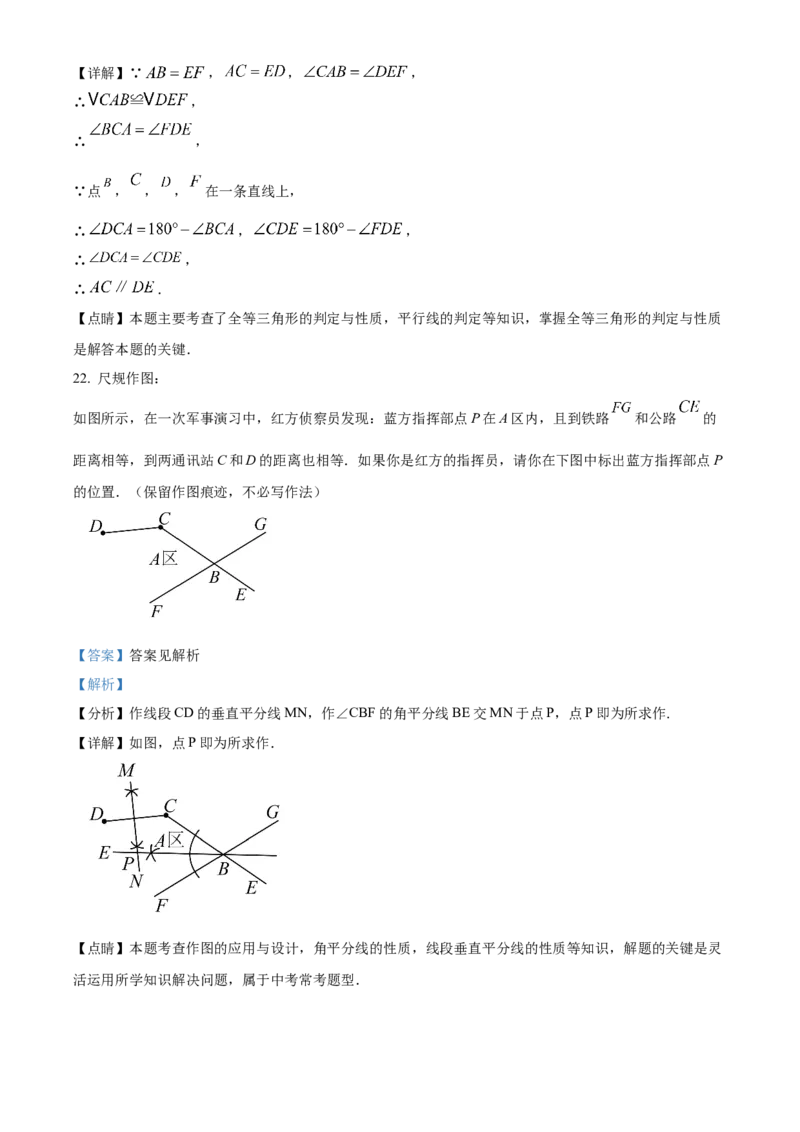精品解析：北京市第二十中学2022-2023学年八年级上学期12月月考数学试卷（解析版）(1)_北京初中期末题_C605-京七八九_B京市数学七八九_北京数学八上_2022-2023
