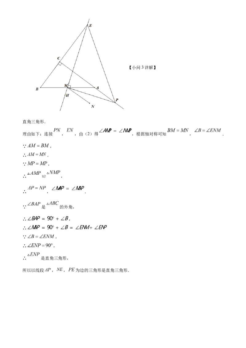 精品解析：北京市第二十中学2022-2023学年八年级上学期12月月考数学试卷（解析版）(1)_北京初中期末题_C605-京七八九_B京市数学七八九_北京数学八上_2022-2023