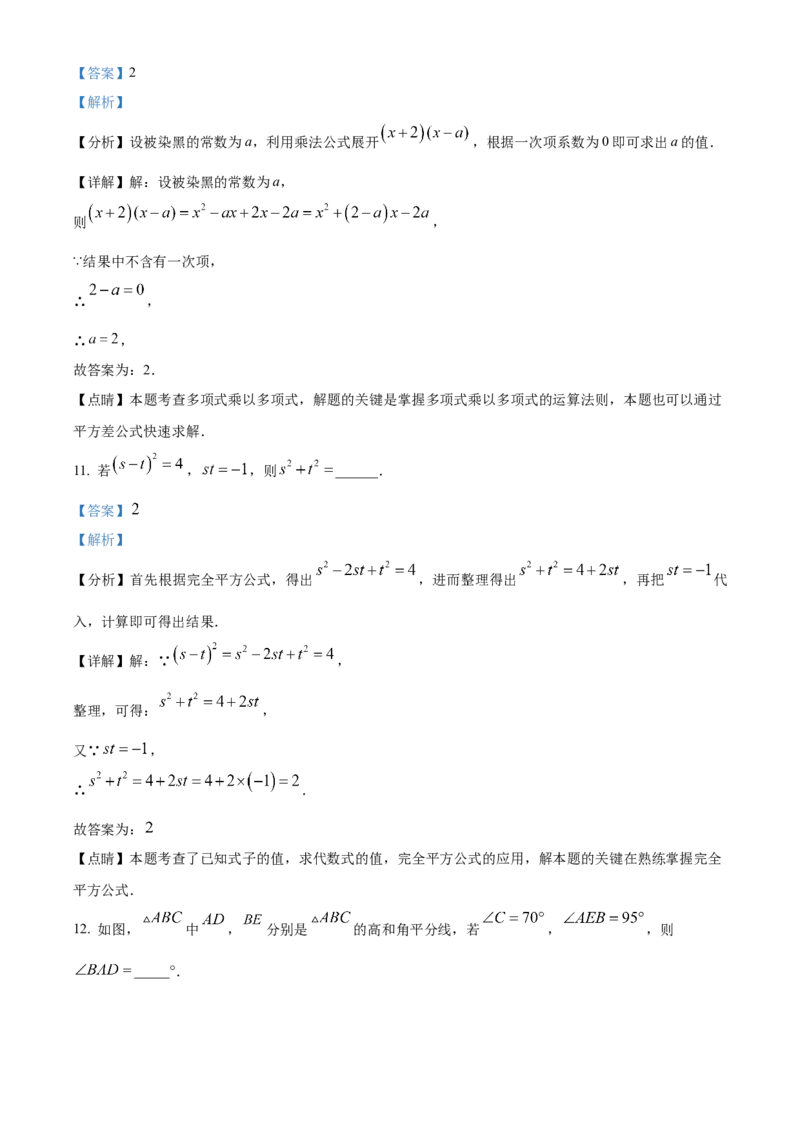 精品解析：北京市第二十中学2022-2023学年八年级上学期12月月考数学试卷（解析版）(1)_北京初中期末题_C605-京七八九_B京市数学七八九_北京数学八上_2022-2023