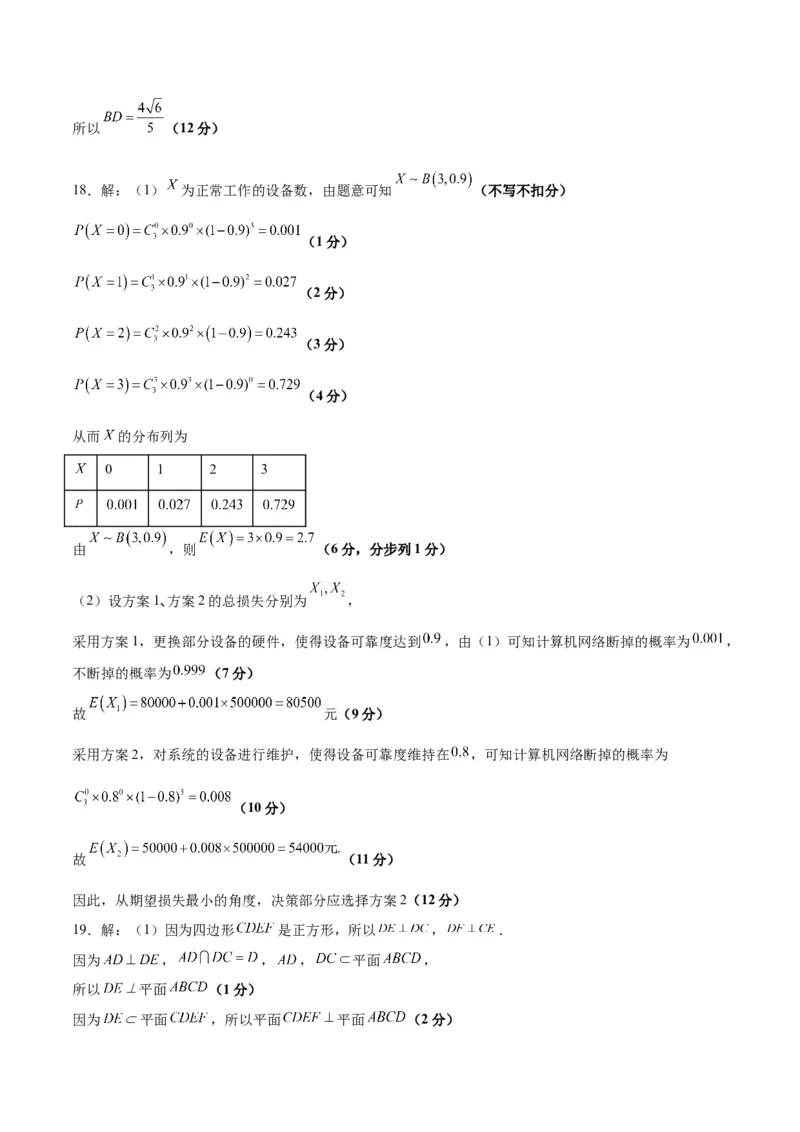 2023年高考押题预测卷01（全国甲卷理）-数学（参考答案）_2.2025数学总复习_2023年新高考资料_42023年高考数学押题预测卷_2023年高考押题预测卷01（全国甲卷理）-数学（考试版）