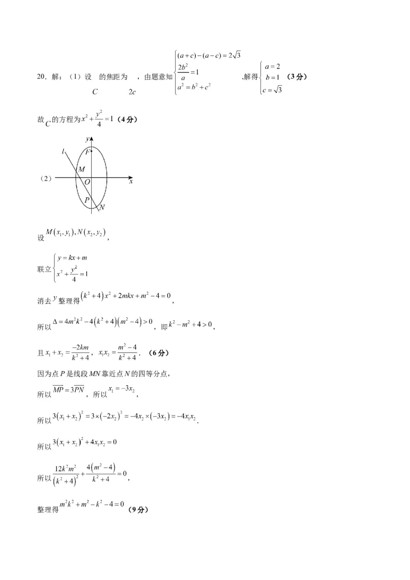 2023年高考押题预测卷01（全国甲卷理）-数学（参考答案）_2.2025数学总复习_2023年新高考资料_42023年高考数学押题预测卷_2023年高考押题预测卷01（全国甲卷理）-数学（考试版）