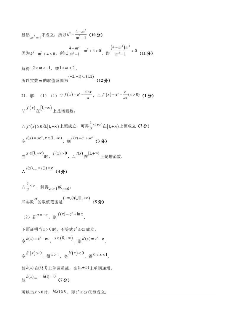 2023年高考押题预测卷01（全国甲卷理）-数学（参考答案）_2.2025数学总复习_2023年新高考资料_42023年高考数学押题预测卷_2023年高考押题预测卷01（全国甲卷理）-数学（考试版）