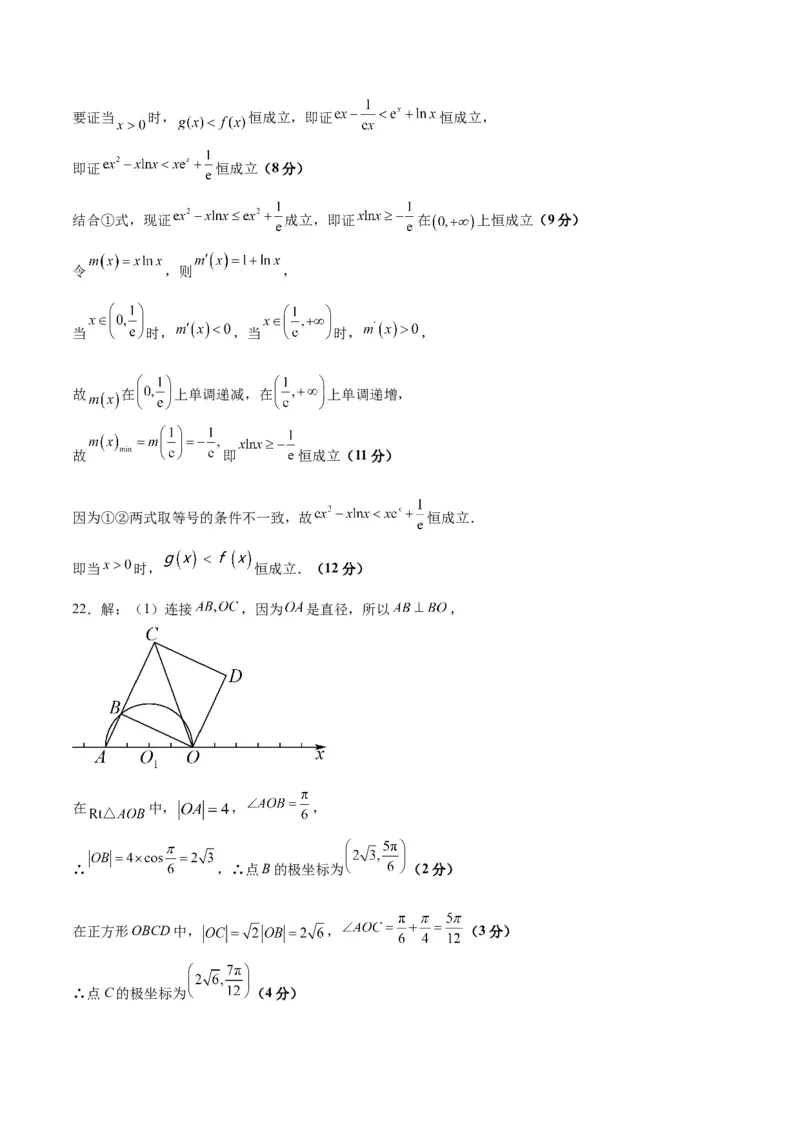 2023年高考押题预测卷01（全国甲卷理）-数学（参考答案）_2.2025数学总复习_2023年新高考资料_42023年高考数学押题预测卷_2023年高考押题预测卷01（全国甲卷理）-数学（考试版）