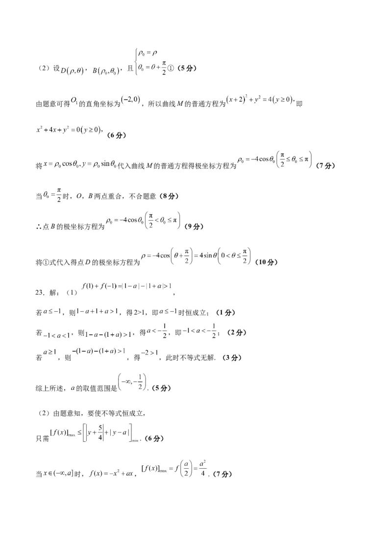 2023年高考押题预测卷01（全国甲卷理）-数学（参考答案）_2.2025数学总复习_2023年新高考资料_42023年高考数学押题预测卷_2023年高考押题预测卷01（全国甲卷理）-数学（考试版）