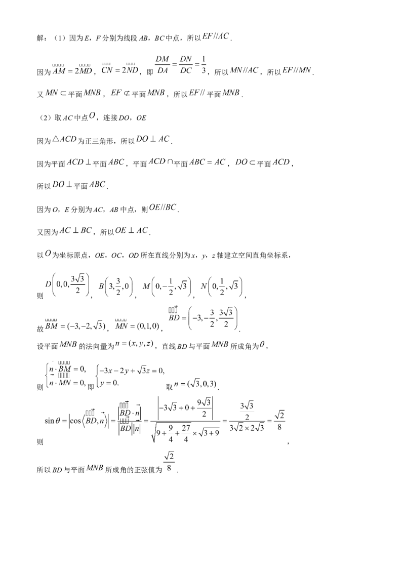 江苏省南京市2024-2025学年高三上学期第一次调研考试数学试题（含答案）_A1502026各地模拟卷（超值！）_9月_240920江苏省南京市2024-2025学年高三上学期第一次学情调研（零模）