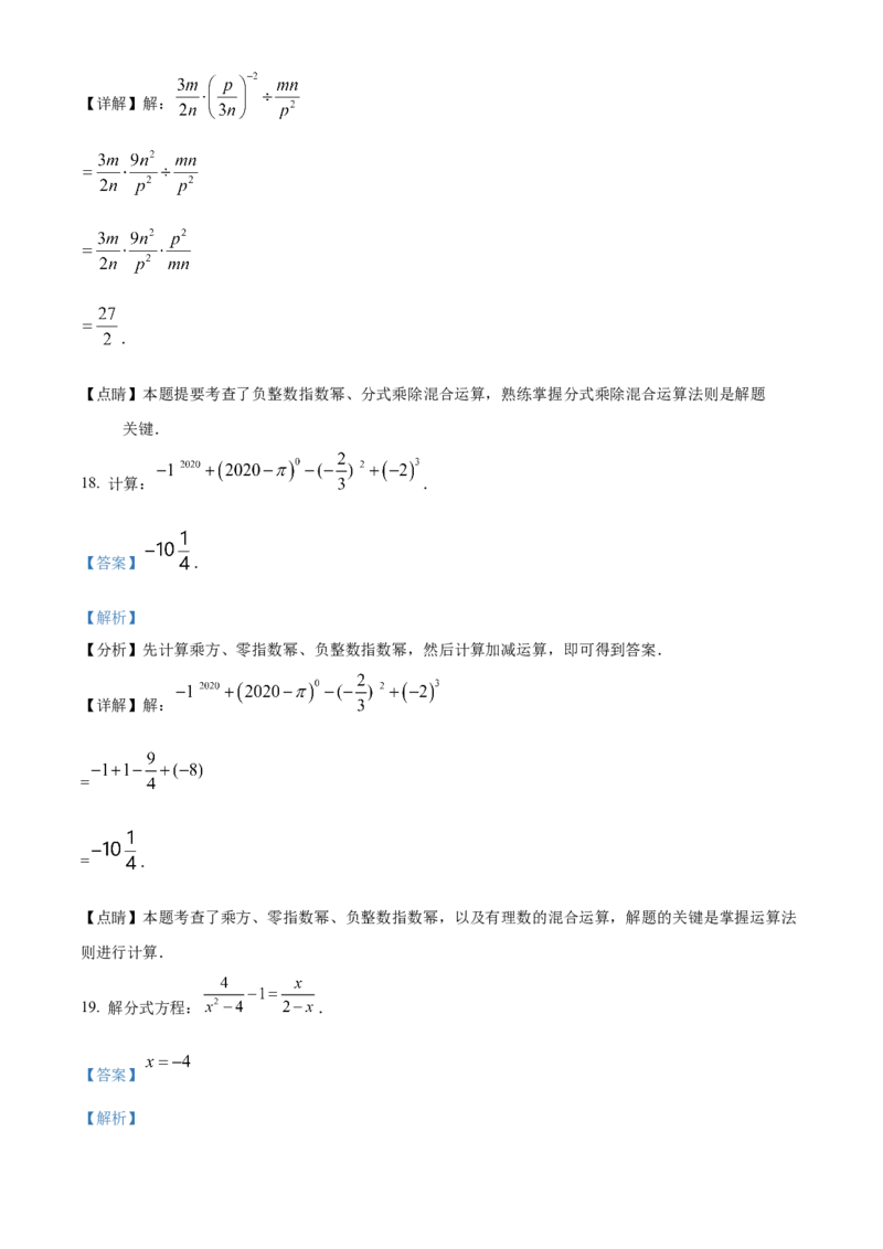 精品解析：北京市海淀区清华附中2022-2023学年八年级上学期月考数学试题（解析版）(1)_北京初中期末题_C605-京七八九_B京市数学七八九_北京数学八上_2022-2023