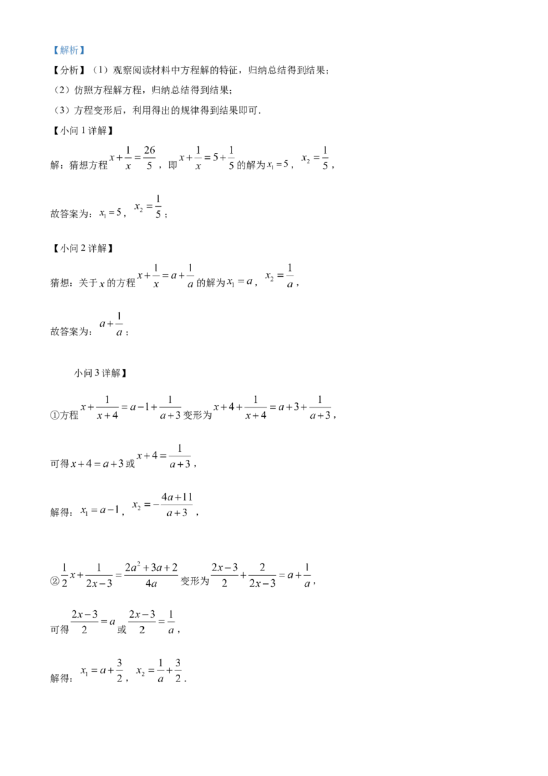 精品解析：北京市海淀区清华附中2022-2023学年八年级上学期月考数学试题（解析版）(1)_北京初中期末题_C605-京七八九_B京市数学七八九_北京数学八上_2022-2023