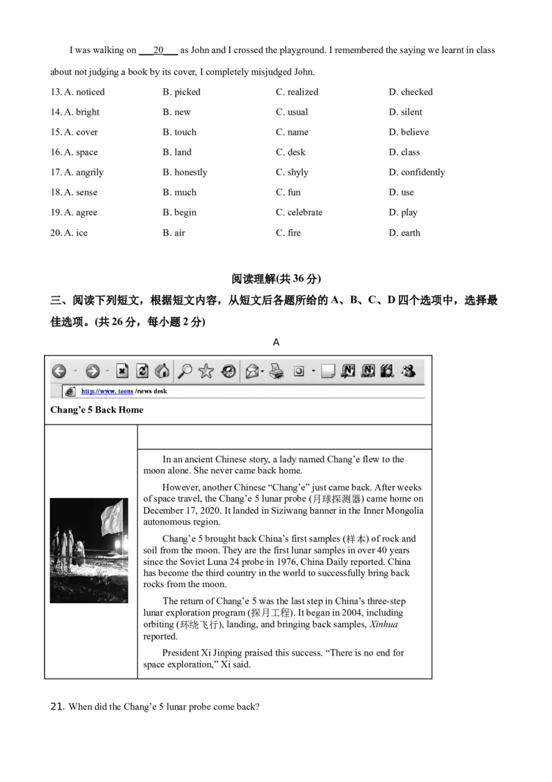 精品解析：北京市顺义区2020-2021学年九年级上学期期末英语试题（原卷版）(1)_北京初中期末题_C605-京七八九_B京英语七八九_北京英语九上_2020-2021