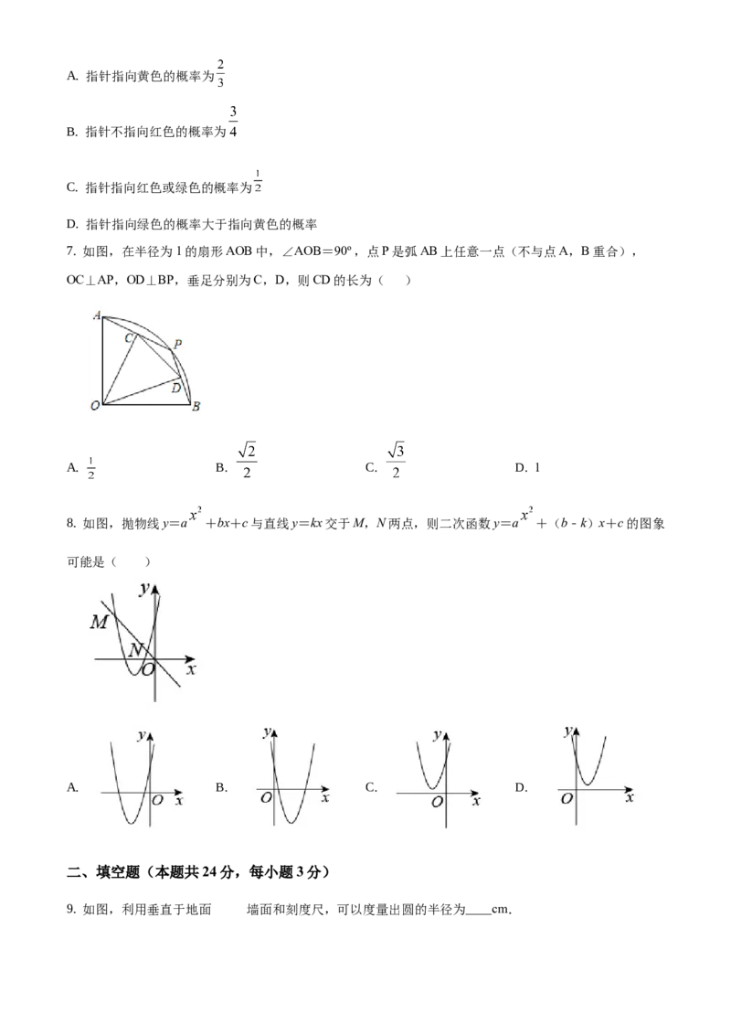 精品解析：北京市朝阳区2020-2021学年九年级上学期期末数学试题（原卷版）(1)_北京初中期末题_C605-京七八九_B京市数学七八九_北京9上数学_2020-2021