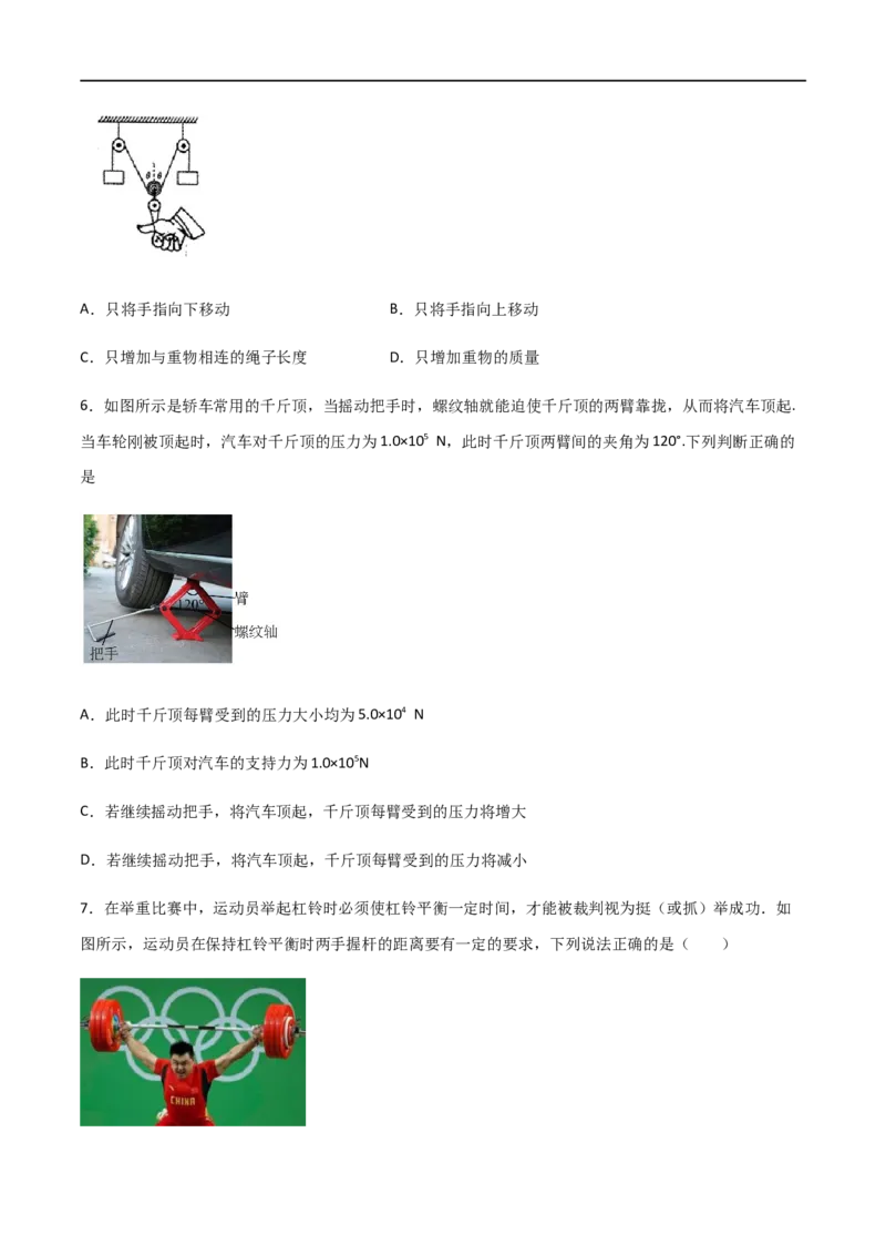 专题09力的合成与分解（原卷版）_4.2025物理总复习_2023年新高复习资料_一轮复习_2023届高三物理一轮复习多维度导学与分层专练