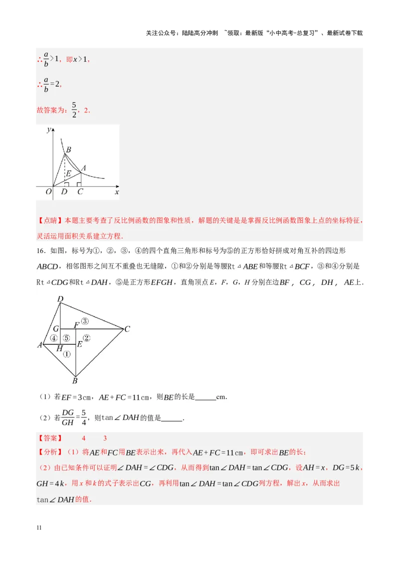 中考数学一轮模拟押题卷（二）（解析版）_02中考总复习（2026版更新中）_02-数学-中考总复习_2024年中考复习资料_一轮复习资料_2024年中考数学一轮模拟押题卷（全国通用）