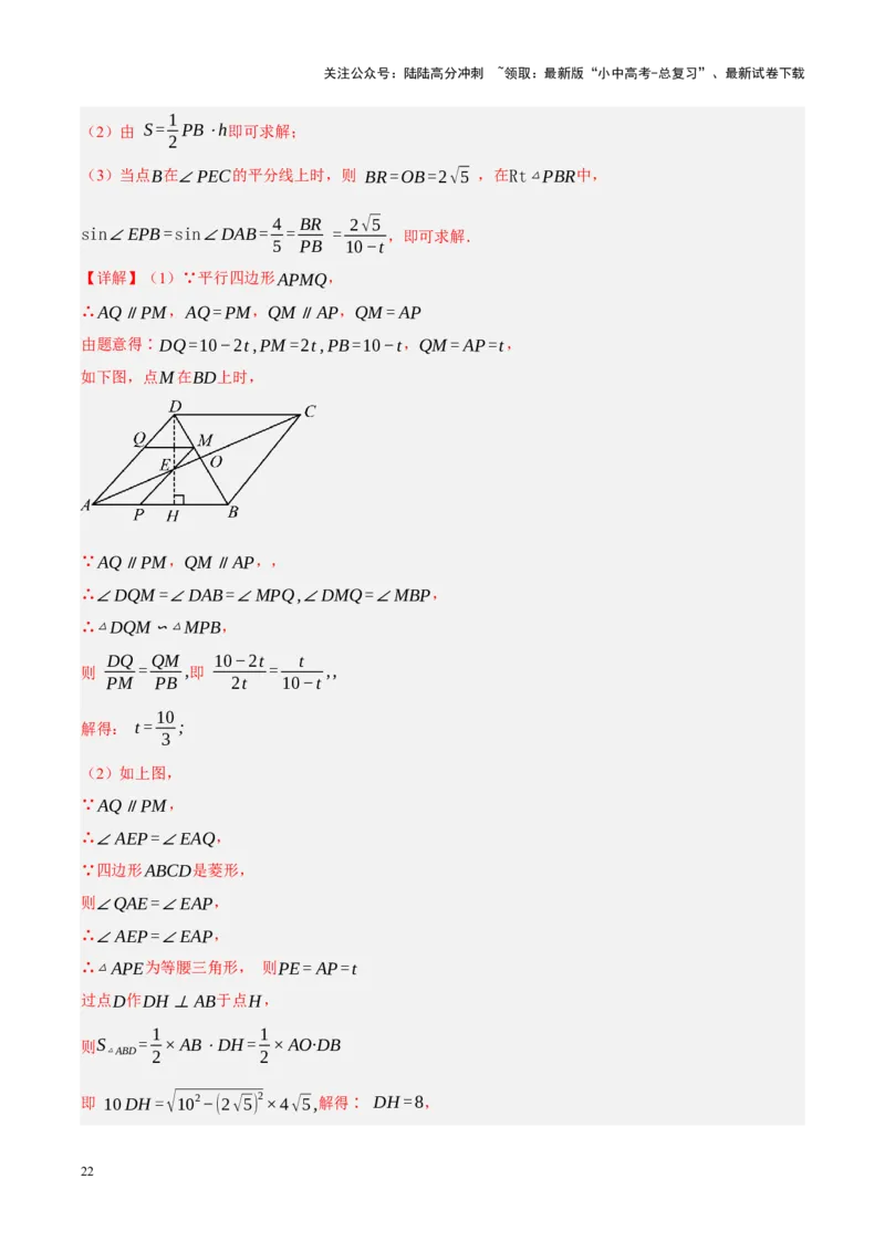 中考数学一轮模拟押题卷（二）（解析版）_02中考总复习（2026版更新中）_02-数学-中考总复习_2024年中考复习资料_一轮复习资料_2024年中考数学一轮模拟押题卷（全国通用）