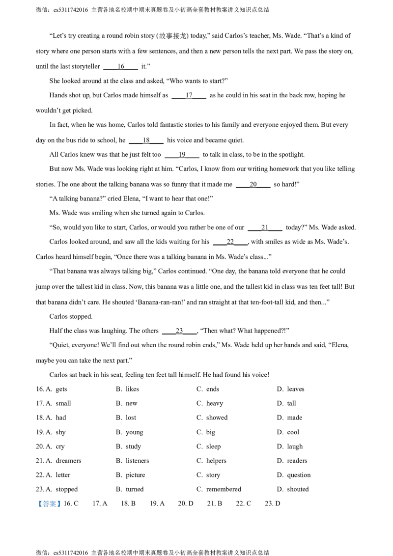 精品解析：北京市海淀区2022-2023学年七年级下学期期末英语试题（解析版）(1)_北京初中期末题_C605-京七八九_B京英语七八九_北京7下英语_2022-2024_北京英语7下期末