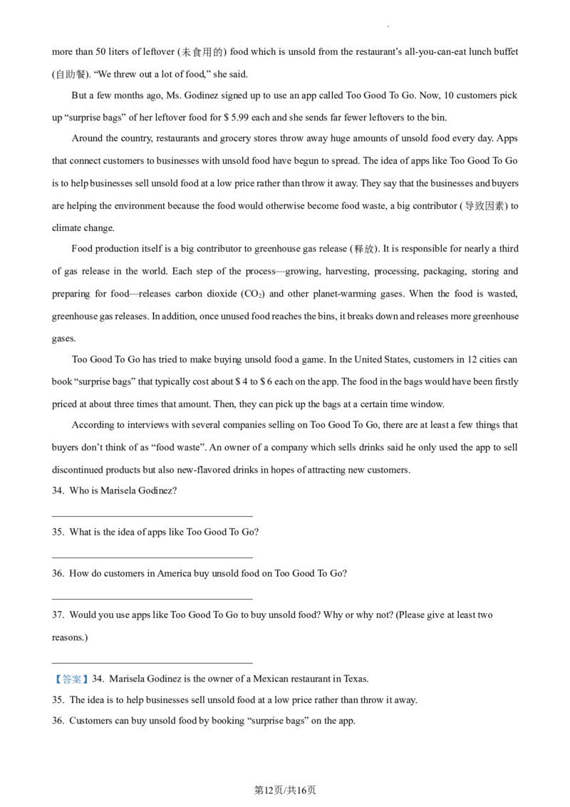 精品解析：北京市石景山区2023-2024学年九年级上学期期末英语试题（解析版）(1)_北京初中期末题_C605-京七八九_B京英语七八九_北京英语九上_2023-2024