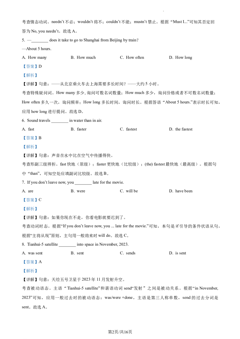 精品解析：北京市石景山区2023-2024学年九年级上学期期末英语试题（解析版）(1)_北京初中期末题_C605-京七八九_B京英语七八九_北京英语九上_2023-2024