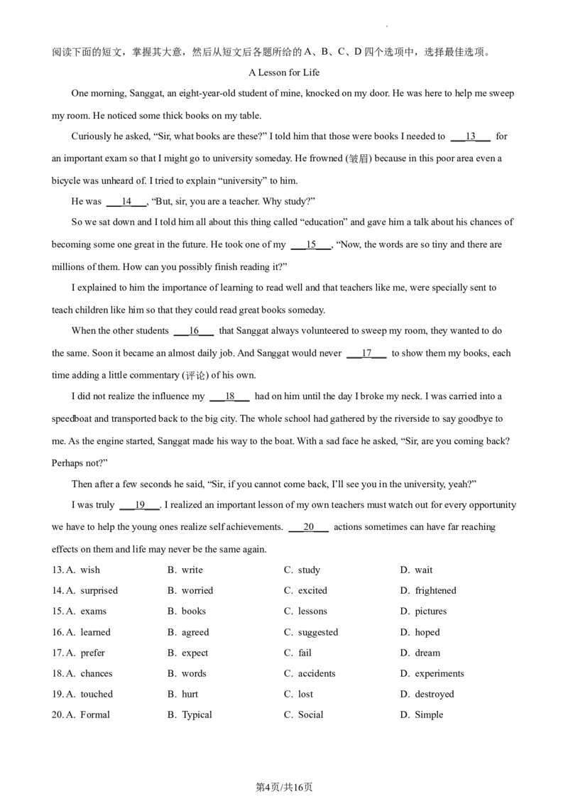 精品解析：北京市石景山区2023-2024学年九年级上学期期末英语试题（解析版）(1)_北京初中期末题_C605-京七八九_B京英语七八九_北京英语九上_2023-2024