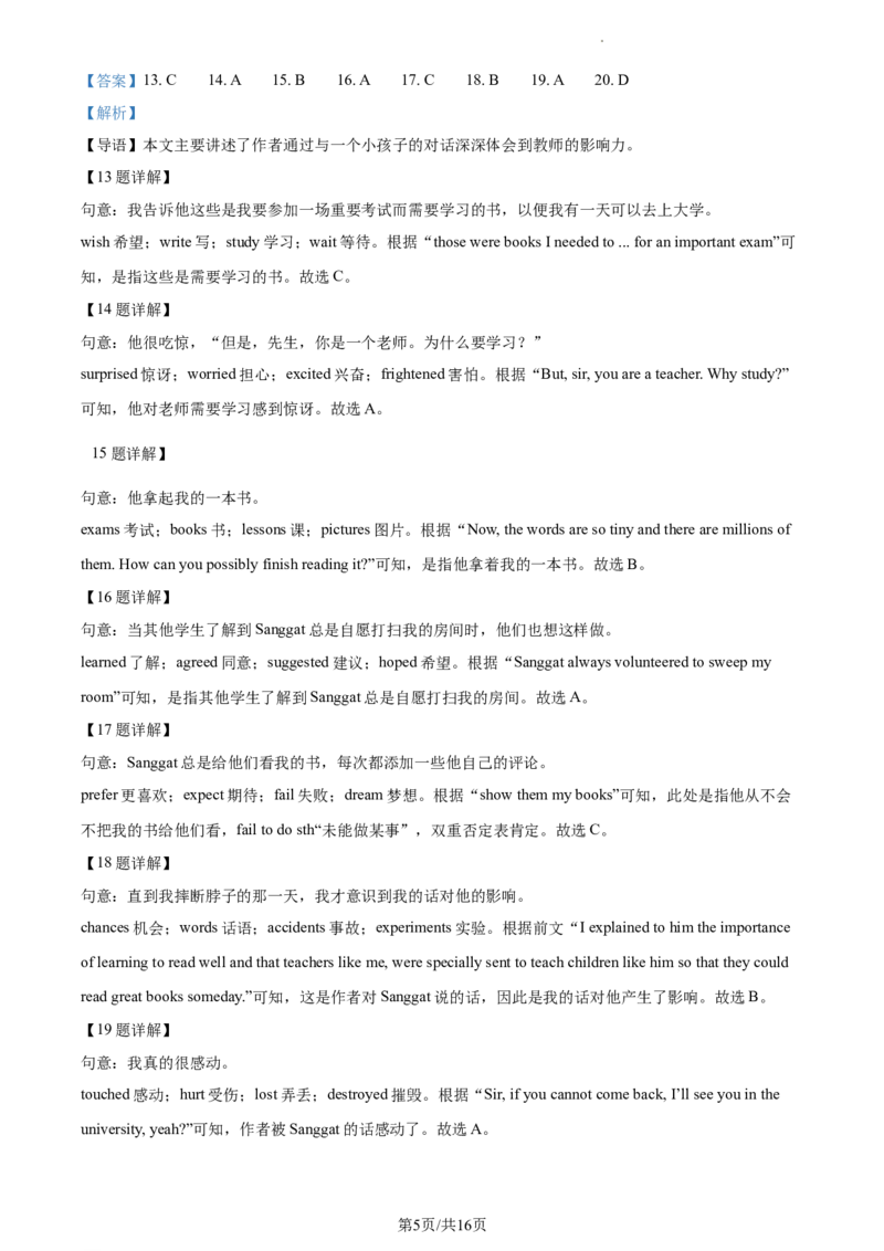 精品解析：北京市石景山区2023-2024学年九年级上学期期末英语试题（解析版）(1)_北京初中期末题_C605-京七八九_B京英语七八九_北京英语九上_2023-2024