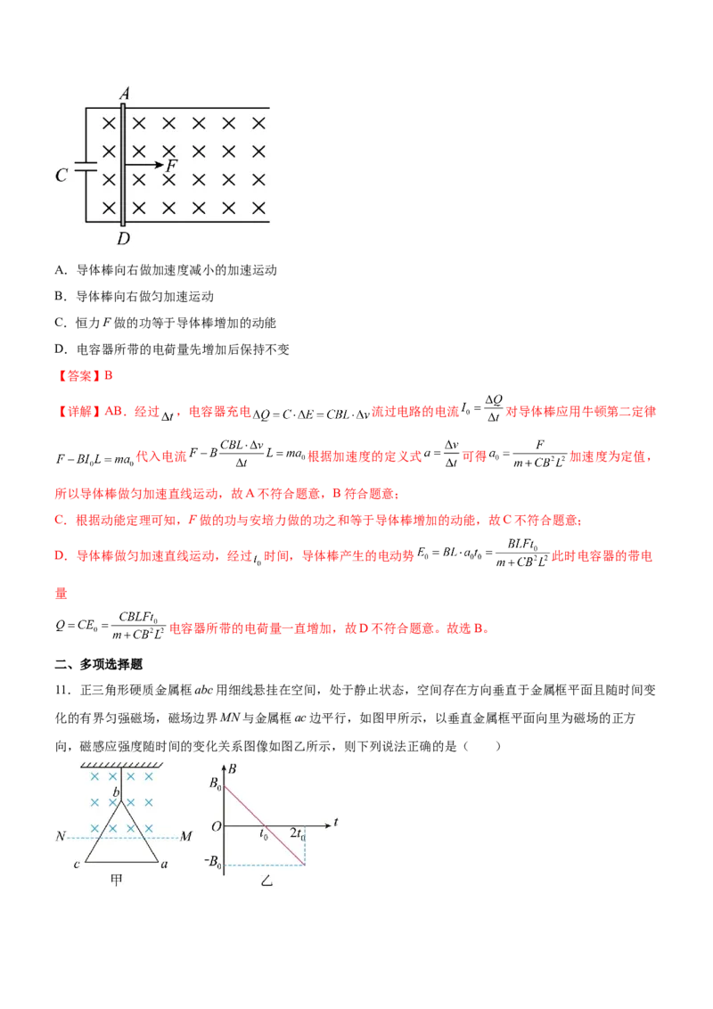 专题10电磁感应规律及综合应用（精练）（解析版）_4.2025物理总复习_赠品通用版（老高考）复习资料_二轮复习_2023年高考物理二轮复习讲练测（全国通用）288435117