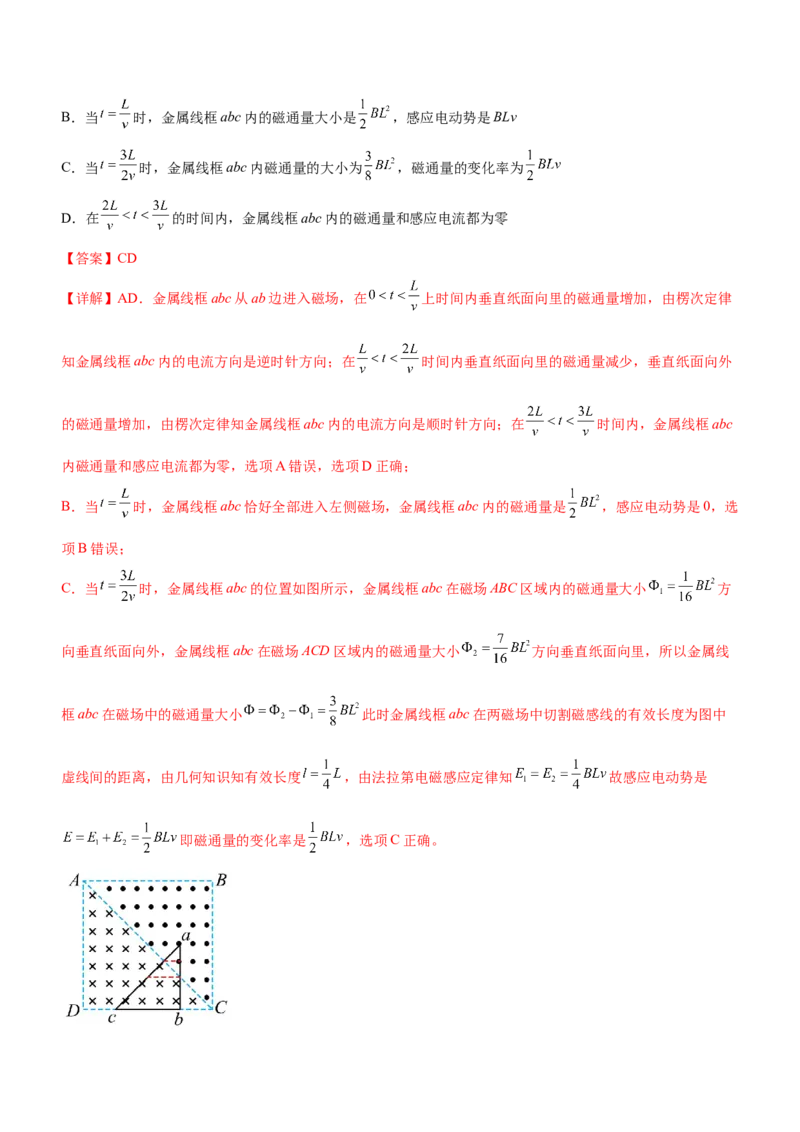 专题10电磁感应规律及综合应用（精练）（解析版）_4.2025物理总复习_赠品通用版（老高考）复习资料_二轮复习_2023年高考物理二轮复习讲练测（全国通用）288435117