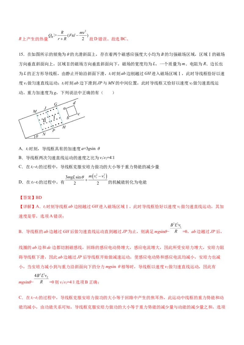专题10电磁感应规律及综合应用（精练）（解析版）_4.2025物理总复习_赠品通用版（老高考）复习资料_二轮复习_2023年高考物理二轮复习讲练测（全国通用）288435117