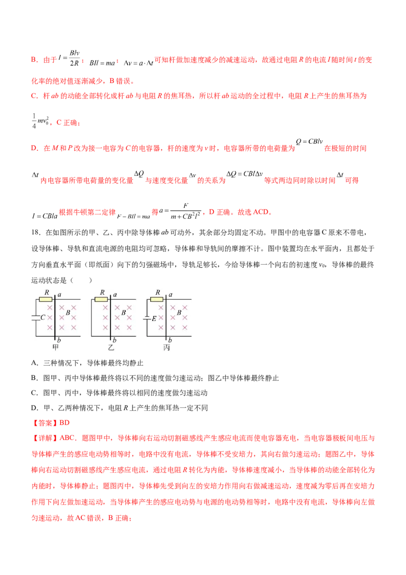 专题10电磁感应规律及综合应用（精练）（解析版）_4.2025物理总复习_赠品通用版（老高考）复习资料_二轮复习_2023年高考物理二轮复习讲练测（全国通用）288435117