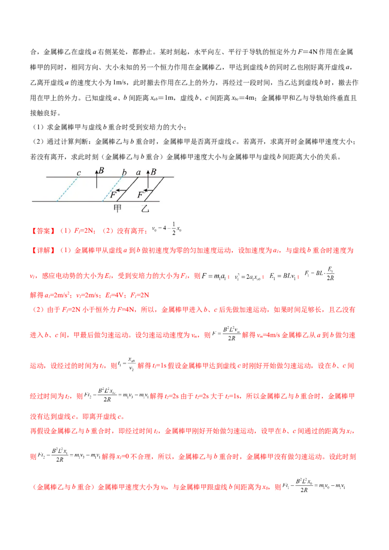 专题10电磁感应规律及综合应用（精练）（解析版）_4.2025物理总复习_赠品通用版（老高考）复习资料_二轮复习_2023年高考物理二轮复习讲练测（全国通用）288435117