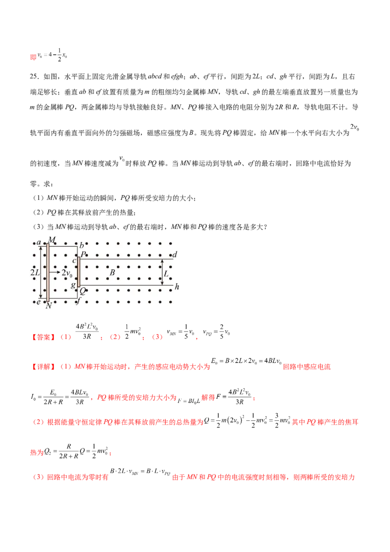 专题10电磁感应规律及综合应用（精练）（解析版）_4.2025物理总复习_赠品通用版（老高考）复习资料_二轮复习_2023年高考物理二轮复习讲练测（全国通用）288435117