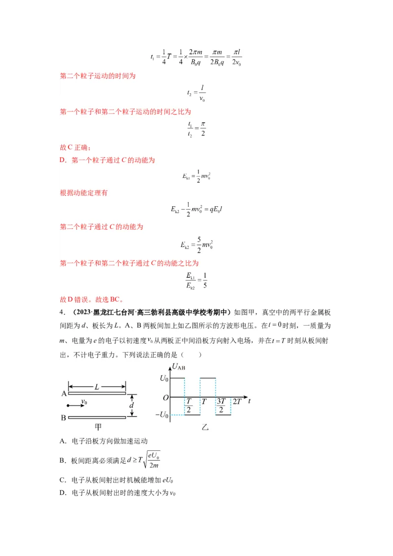 专题11电容器带电粒子在电场中的运动（解析版）_4.2025物理总复习_2024年新高考资料_2.2024二轮复习_2024年高考物理二轮热点题型归纳与变式演练（新高考通用）