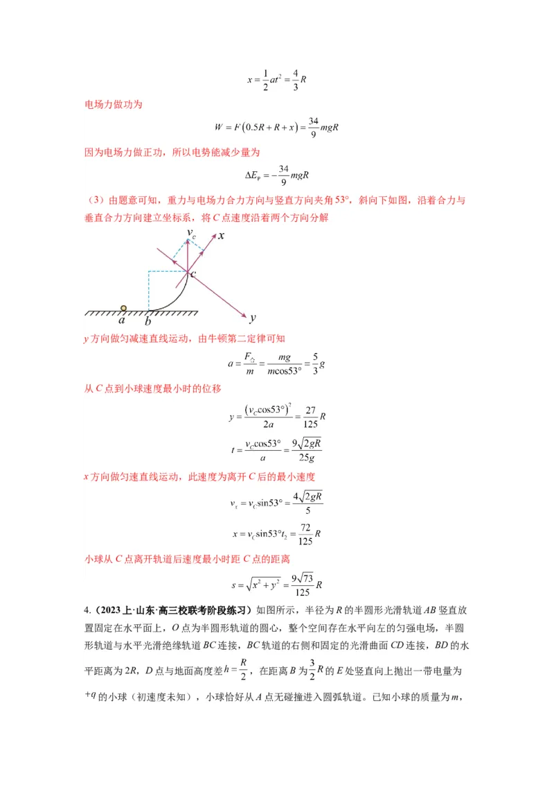 专题11电容器带电粒子在电场中的运动（解析版）_4.2025物理总复习_2024年新高考资料_2.2024二轮复习_2024年高考物理二轮热点题型归纳与变式演练（新高考通用）