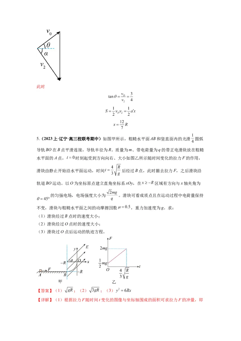 专题11电容器带电粒子在电场中的运动（解析版）_4.2025物理总复习_2024年新高考资料_2.2024二轮复习_2024年高考物理二轮热点题型归纳与变式演练（新高考通用）