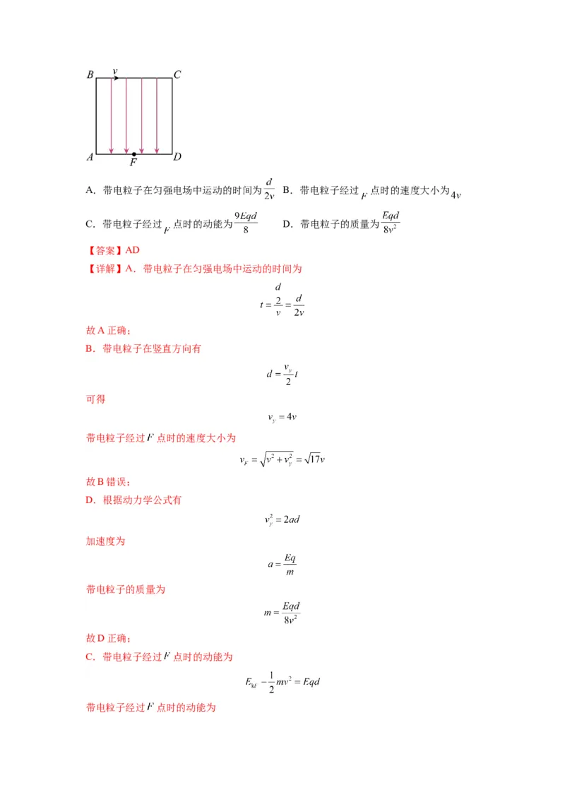 专题11电容器带电粒子在电场中的运动（解析版）_4.2025物理总复习_2024年新高考资料_2.2024二轮复习_2024年高考物理二轮热点题型归纳与变式演练（新高考通用）