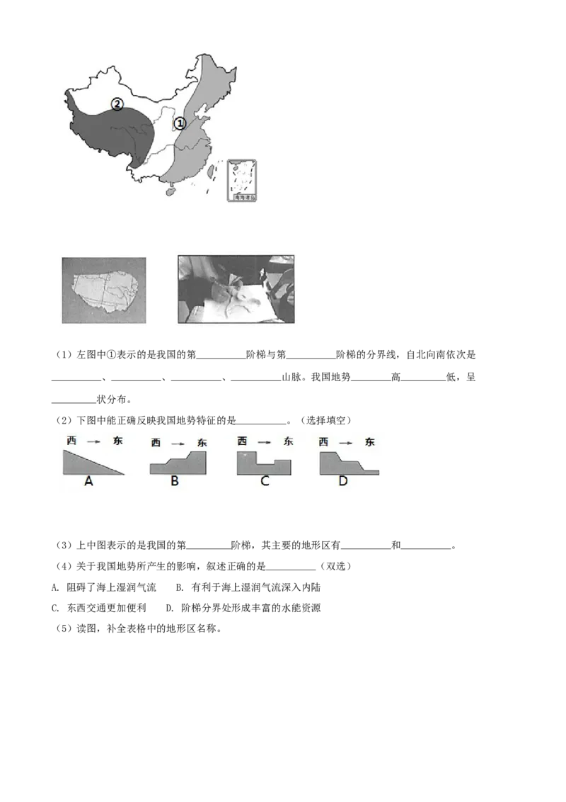 精品解析：北京市第四中学2020-2021学年上学期七年级期中地理试题（解析版）(1)_北京初中期末题_C605-京七八九_B京地理七八九_地理_北京7上地理_2020-2022
