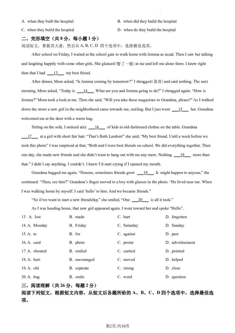 精品解析：北京市第一五六中学2022-2023学年九年级上学期期中英语试题（原卷版）(1)_北京初中期末题_C605-京七八九_B京英语七八九_北京英语九上_2022-2023