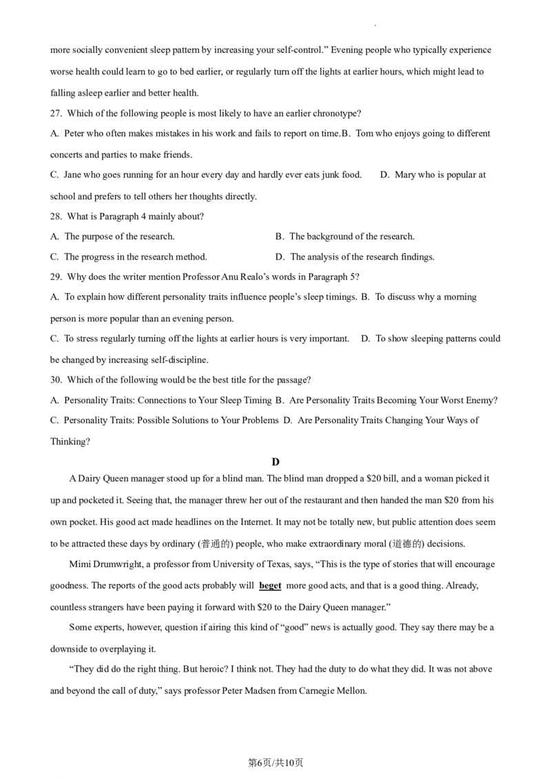 精品解析：北京市第一五六中学2022-2023学年九年级上学期期中英语试题（原卷版）(1)_北京初中期末题_C605-京七八九_B京英语七八九_北京英语九上_2022-2023