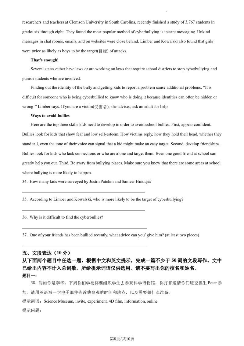 精品解析：北京市第一五六中学2022-2023学年九年级上学期期中英语试题（原卷版）(1)_北京初中期末题_C605-京七八九_B京英语七八九_北京英语九上_2022-2023