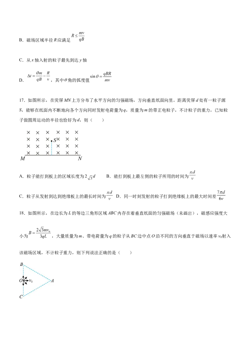 专题08磁场带电粒子在磁场中的运动（精练）（原卷版）_4.2025物理总复习_赠品通用版（老高考）复习资料_二轮复习_2023年高考物理二轮复习讲练测（全国通用）288435117