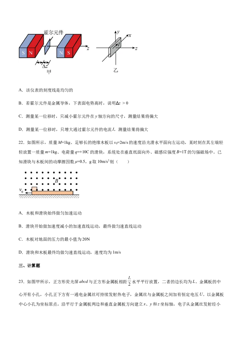 专题08磁场带电粒子在磁场中的运动（精练）（原卷版）_4.2025物理总复习_赠品通用版（老高考）复习资料_二轮复习_2023年高考物理二轮复习讲练测（全国通用）288435117