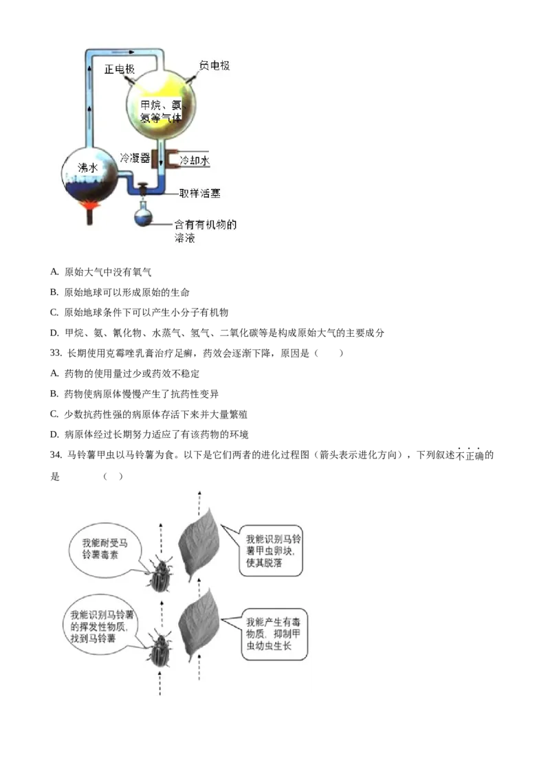 精品解析：北京市第四十三中学2020-2021学年八年级下学期期中生物试题（原卷版）(1)_北京初中期末题_C605-京七八九_B京生物七八九_北京八下生物