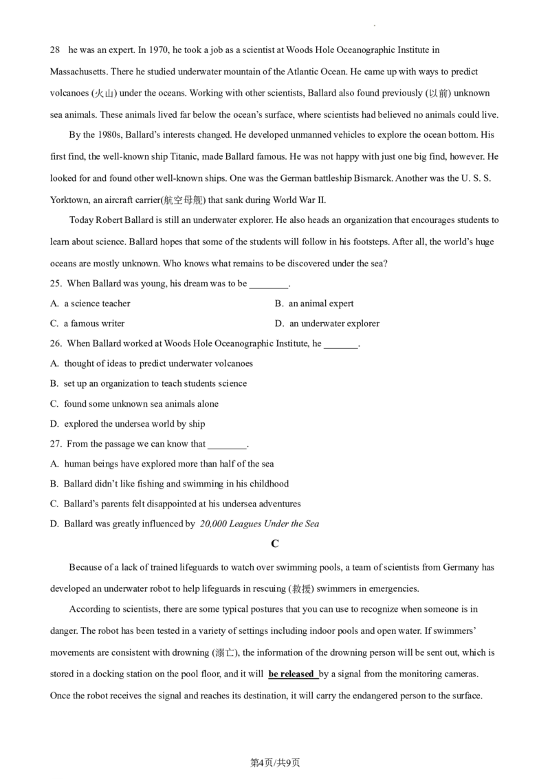 精品解析：北京市顺义区2022-2023学年九年级上学期期末英语试题（原卷版）(1)_北京初中期末题_C605-京七八九_B京英语七八九_北京英语九上_2022-2023